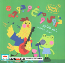 خروس و مرغ و جوجه 