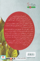 تاریخ با طعم ذغال اخته - تصویر 2