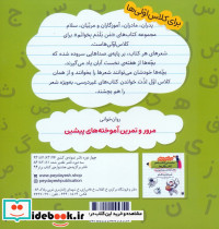 کتاب هفته ی اول و دوم فروردین از آسمان نان آمد - تصویر 2