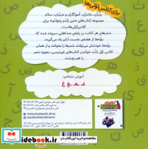 کتاب هفته ی چهارم فروردین کلاغ و نان داغ - تصویر 2
