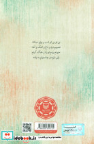 باغ دوبیتی - تصویر 2