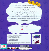 کتاب هفته ی سوم بهمن مژده مژده گل جوانه - تصویر 2