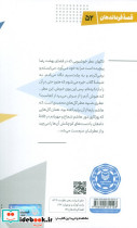 در قلب سنگر ساز نشر سوره مهر - تصویر 2