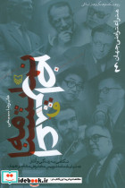 نمایشنامه و اعتراض