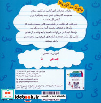 کتاب هفته ی دوم اسفند چتر صورتی - تصویر 2
