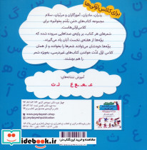 کتاب هفته ی سوم اسفند عکس دسته جمعی - تصویر 2
