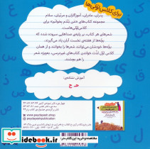 کتاب هفته ی چهارم اسفند حلزون خوش حال - تصویر 2