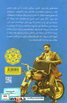 بچه های داج سیتی - تصویر 2