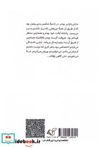 بند ناف نشر آرمان رشد - تصویر 2