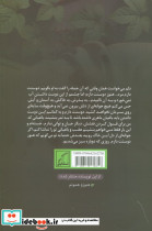 دوباره سبز می شویم - تصویر 2