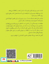 یک کنار یک می شه یازده  - تصویر 2