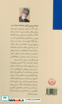 نقاشی ایران از دیرباز تا امروز نسخه رنگی - تصویر 2