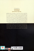در مدار - تصویر 2