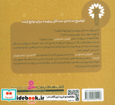 هوش مصنوعی علوم کامپیوتر دو زبانه - تصویر 2