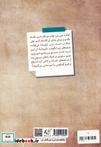 چرا؟ دفتر شعر - تصویر 2
