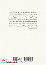 پشت گوش قاف  - تصویر 2