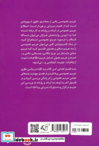 گستردگی و محدودیت های حریم خصوصی - تصویر 2