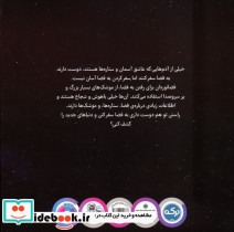 آشنایی با فضا برای کوچولوها - تصویر 2