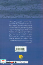 تو نیز راست می گویی  - تصویر 2