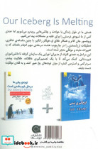 توده ی یخی ما در حال ذوب شدن است  - تصویر 2
