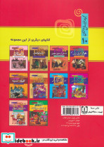 130 داستان پندآموز از پدربزرگ  - تصویر 2