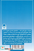چگونه تغییر کنیم  - تصویر 2