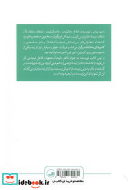 بهار با کنجی شکسته - تصویر 2