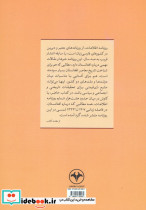 افغانستان به روایت روزنامه اطلاعات - تصویر 2