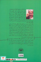 طنز در چالش با ممنوعات - تصویر 2