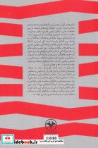قدرت شکننده آمریکا - تصویر 2
