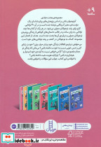 اعتماد به نفس نشر شرکت انتشارات فنی ایران - تصویر 2