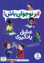 عشق یادگیری