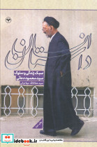 داستان انسان