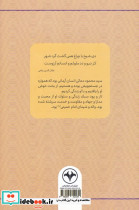 داستان انسان - تصویر 2