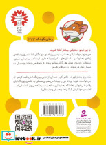 موش خبرنگار هتل تسخیرشده - تصویر 2