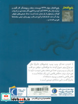 آرزوی بزرگ قاصدک - تصویر 2