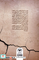 خانه پوشالی - تصویر 2