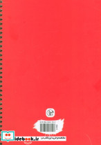 دفتر یادداشت خط دار آرت کد A009 - تصویر 2