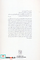 سفر به اعماق جاودانگی - تصویر 2