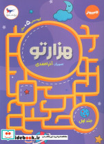 هزار تو نشر پرستو قلم چی