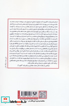 آشوب - تصویر 2