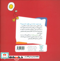 خدای مهربان من - تصویر 2