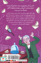 ناپدید شدن یک کشف شگفت انگیز - تصویر 2