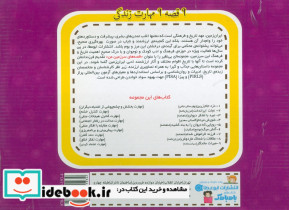 خانه ی اسرارآمیز نشر ابوعطا - تصویر 2