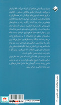 گزاف نمایی در تاریخ علم ایران و اسلام - تصویر 2