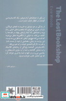 کتاب فروشی گمشده نشر شالگردن - تصویر 2