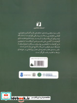 علم تغذیه و تغذیه درمانی - تصویر 2