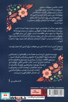 من عاشقش نبودم - تصویر 2