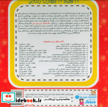 کاوشگر تاریخ مجموعه 16جلدی - تصویر 2