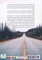 بازگشت به جاده ی زندگانی - تصویر 2